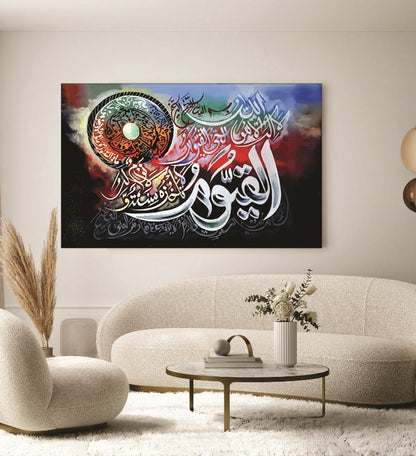 Islamic Wall Art