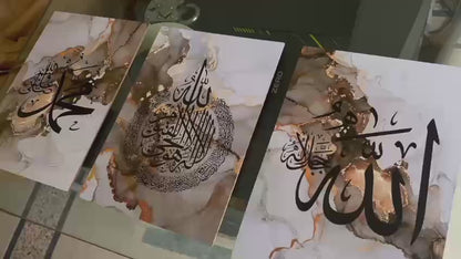 Allah-Muhammad (P.B.U.H)-Ayat-Ul-Kursi-Islamic Wall Art