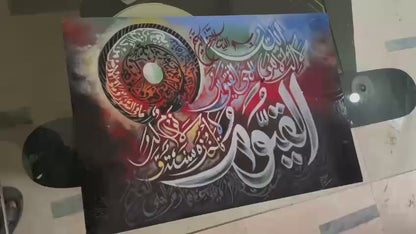 Islamic Wall Art